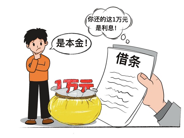 未約定還款順序，應“先息后本”還是“先本后息”？