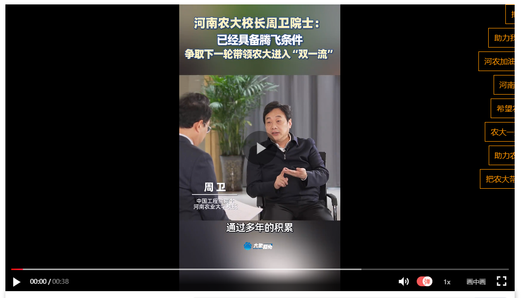 河南農(nóng)大校長周衛(wèi)院士：爭取下一輪帶領(lǐng)農(nóng)大進(jìn)入“雙一流”