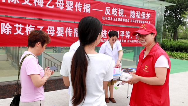  消除“三病”母嬰傳播，共筑無(wú)歧視健康防線