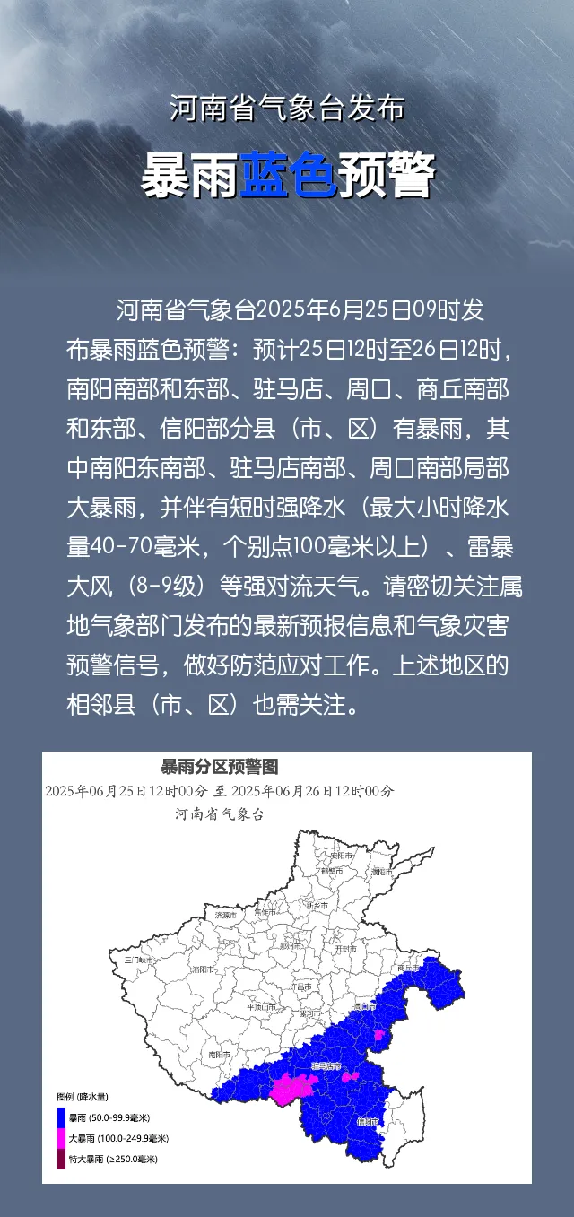 強(qiáng)對(duì)流天氣來襲，安全防范莫大意！