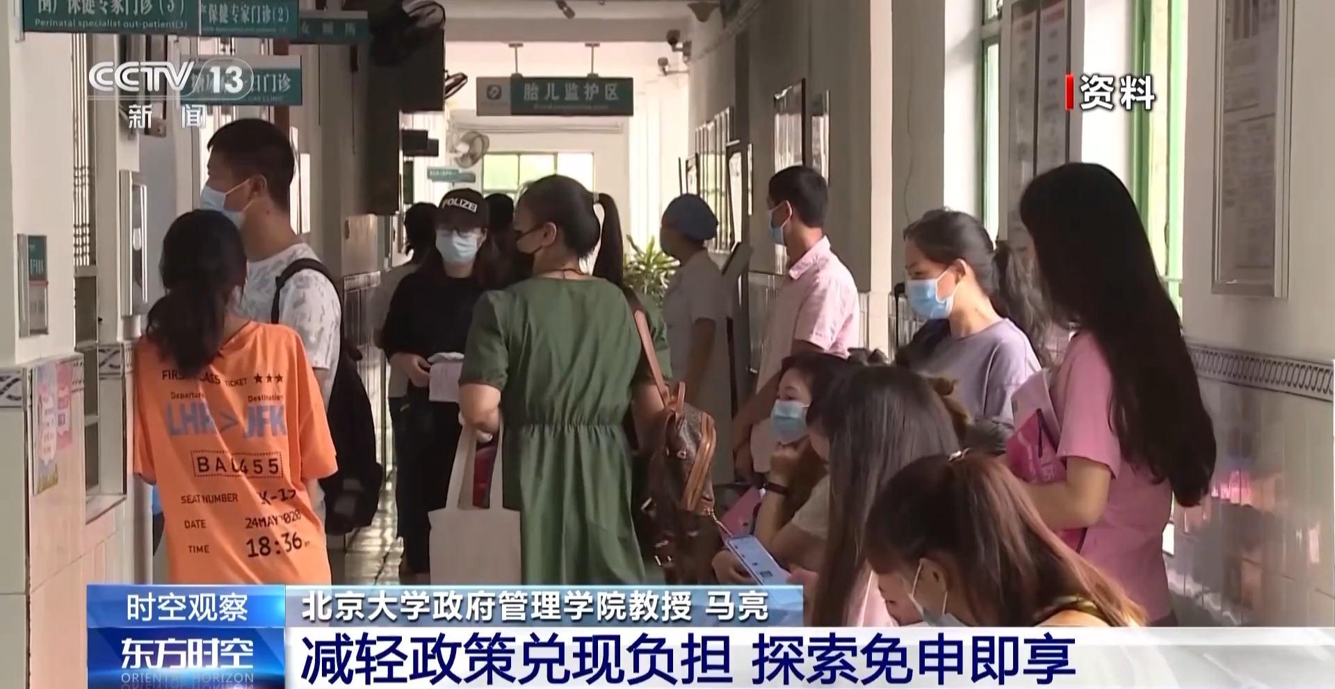 生育津貼直發(fā)個人 生育環(huán)境如何更友好？