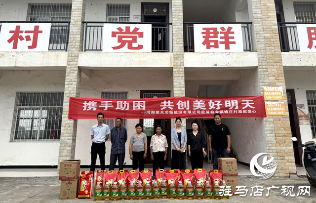 確山縣商務(wù)局?jǐn)y愛心企業(yè)開展走訪慰問活動(dòng)