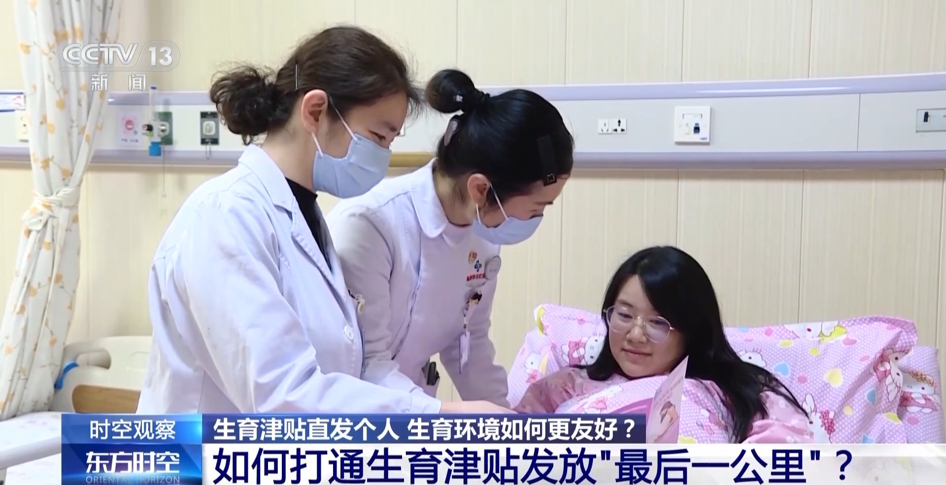 生育津貼直發(fā)個人 生育環(huán)境如何更友好？