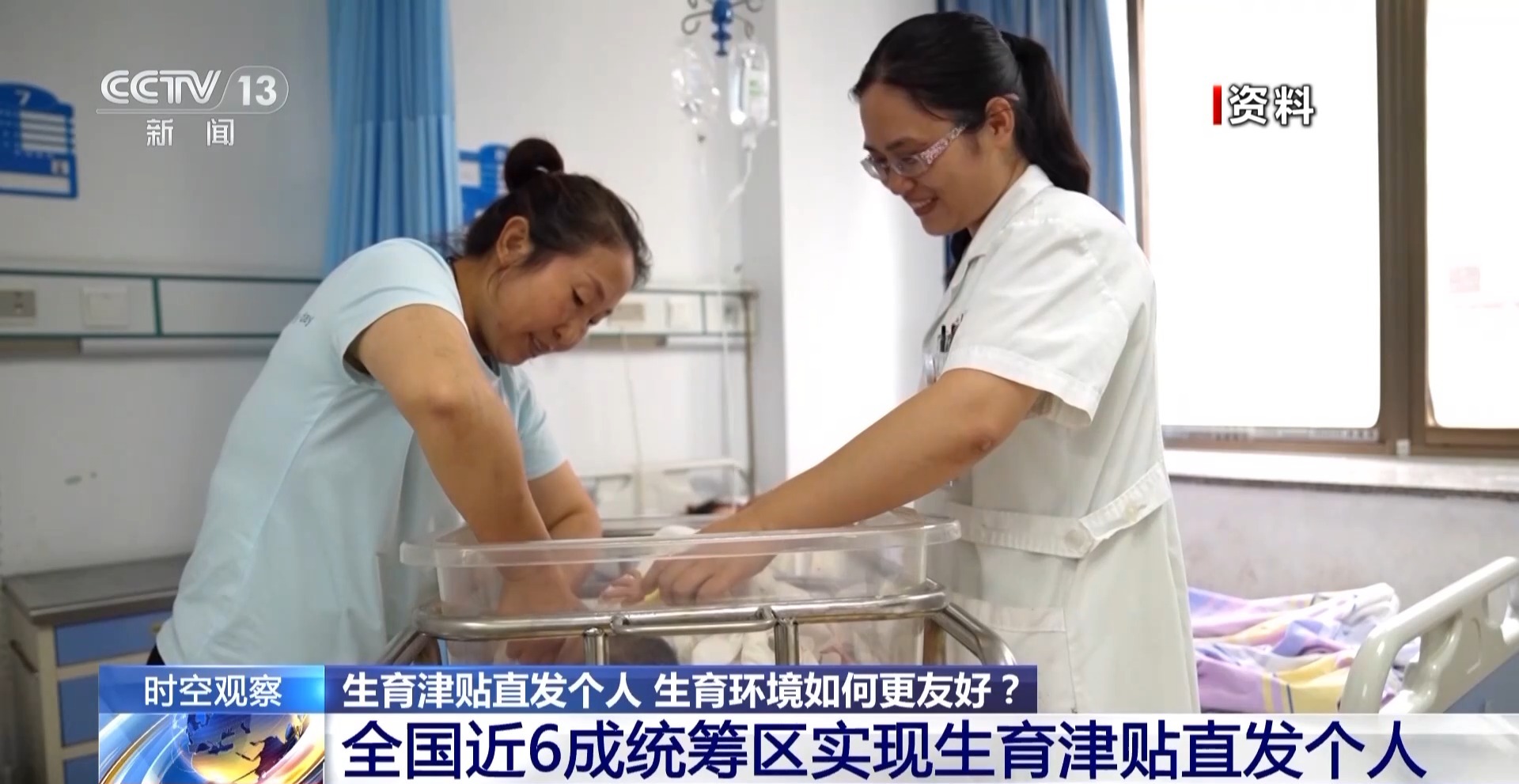生育津貼直發(fā)個人 生育環(huán)境如何更友好？
