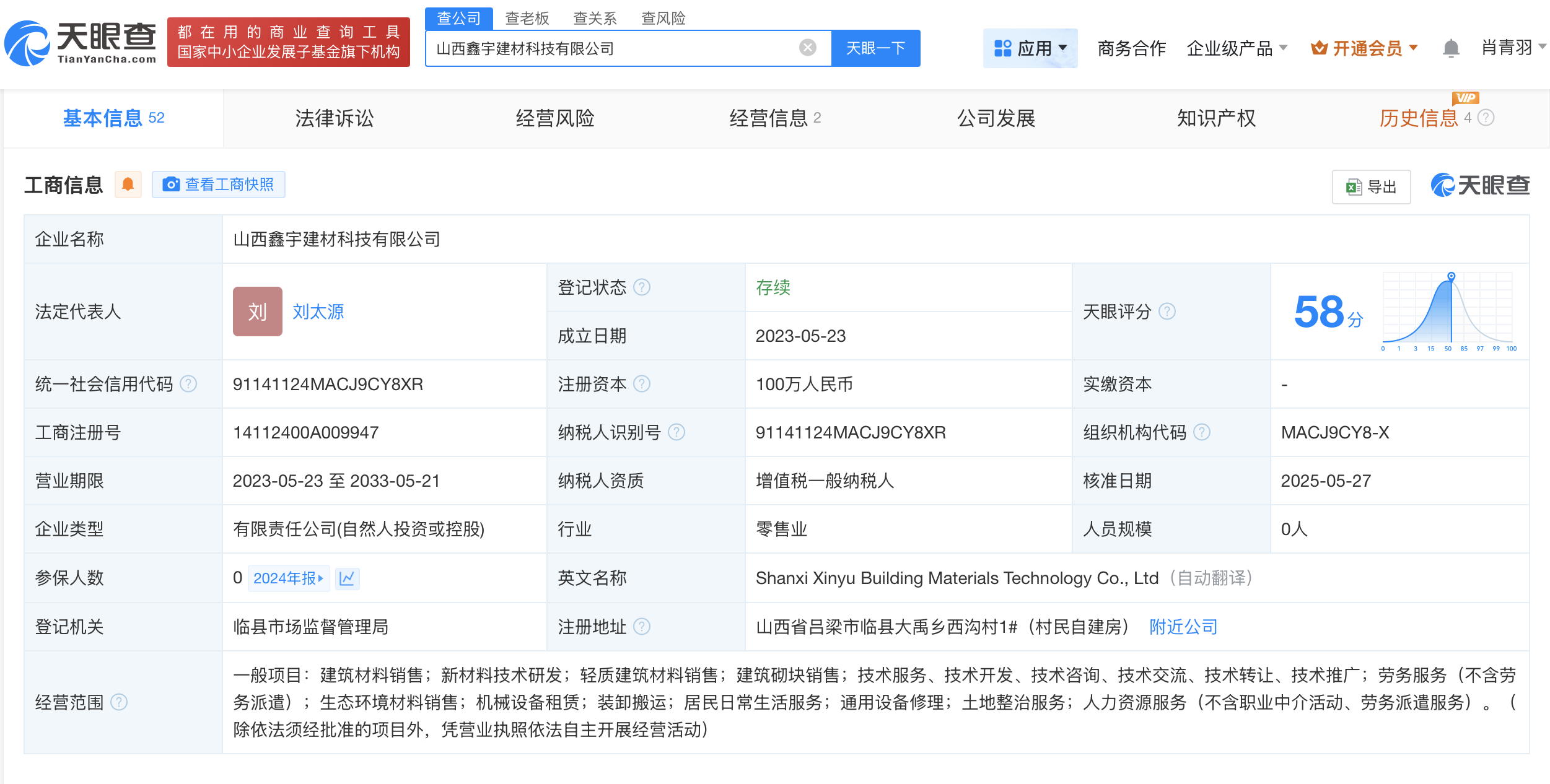 揭秘涉嫌利用智障人員勞動(dòng)公司 參保人數(shù)為0