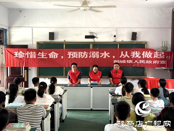 平輿縣陽(yáng)城鎮(zhèn)組織平安辦、司法所開(kāi)展防溺水法治宣傳進(jìn)校園活動(dòng)