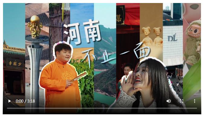 河南，不止一面