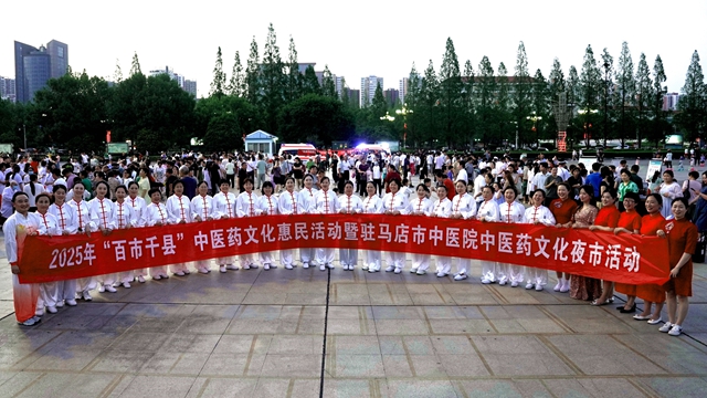 中醫(yī)藥文化夜市點亮城市夜生活，傳統(tǒng)與現(xiàn)代共譜健康新樂章