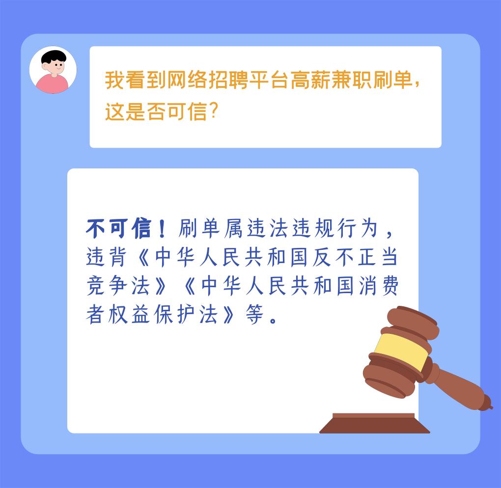 防詐手冊了解一下，小心這些套路針對畢業(yè)生！