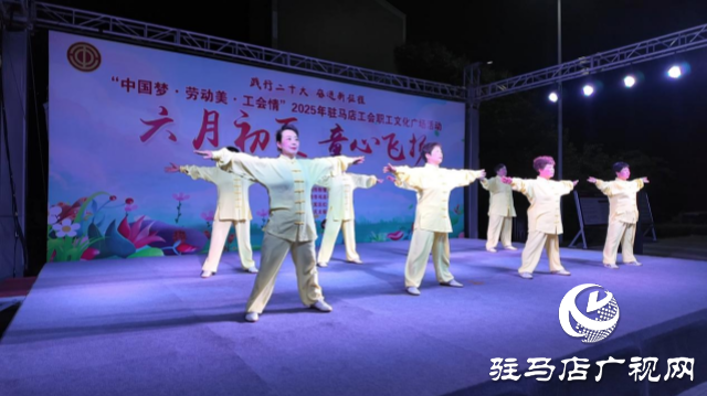 “中國(guó)夢(mèng)·勞動(dòng)美·工會(huì)情” 駐馬店工會(huì)職工文化廣場(chǎng)健身氣功專場(chǎng)活動(dòng)精彩上演