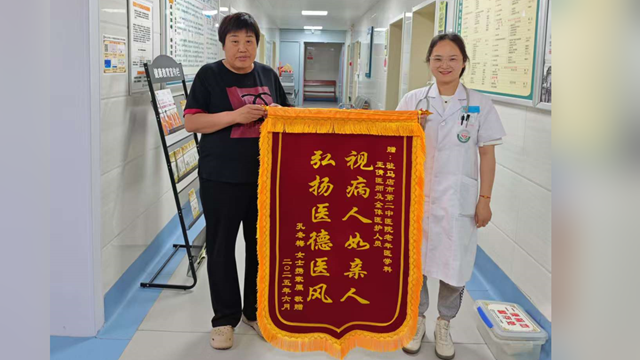  駐馬店市第二中醫(yī)院：仁心仁術(shù)暖夕陽，錦旗背后醫(yī)患深情