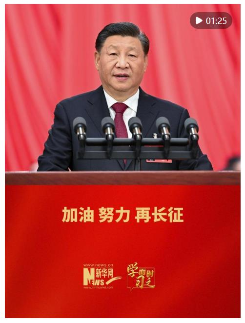 學(xué)而時習(xí)之｜加油、努力，再長征