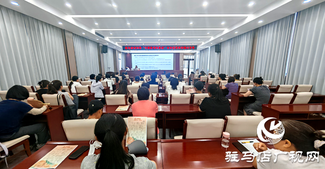 駐馬店市婦聯(lián)巾幗宣講走基層全市巡講活動(dòng)走進(jìn)確山縣