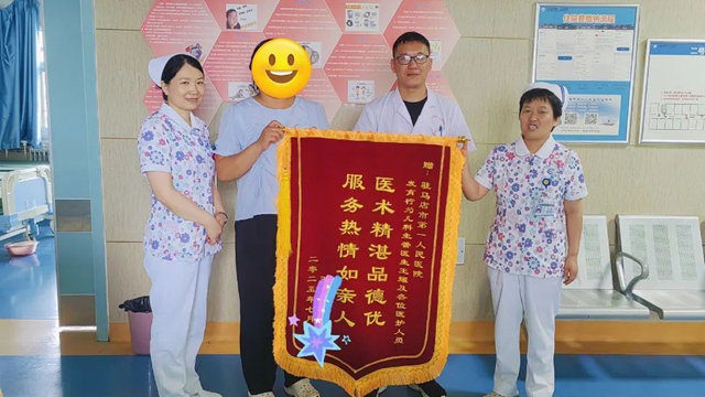  “錦”記于心，盡顯“信”任——駐馬店市第一人民醫(yī)院發(fā)育行為兒科獲患兒家長錦旗致謝
