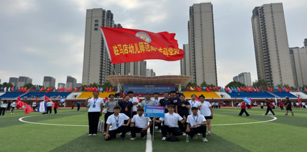 祝賀駐馬店幼兒師范高等?？茖W校田徑隊奪冠
