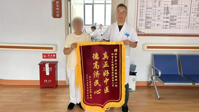  駐馬店市第二中醫(yī)院：退紅包收錦旗，杏林清風(fēng)暖人心，共譜醫(yī)患信任新篇章