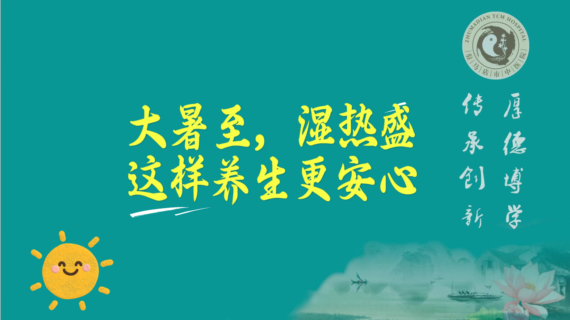 大暑至，濕熱盛，這樣養(yǎng)生更安心