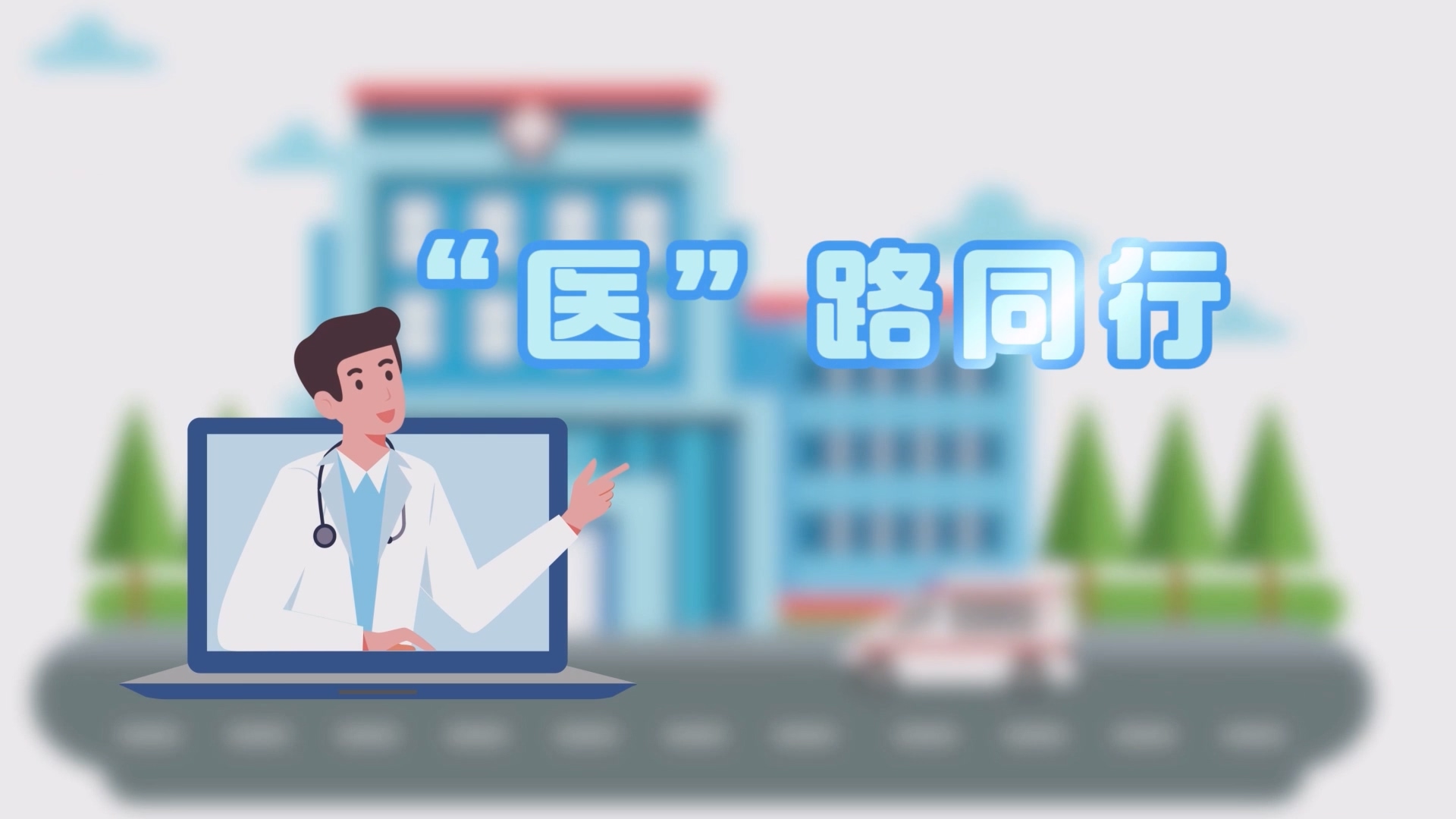 關(guān)注腎臟健康，守護生命質(zhì)量