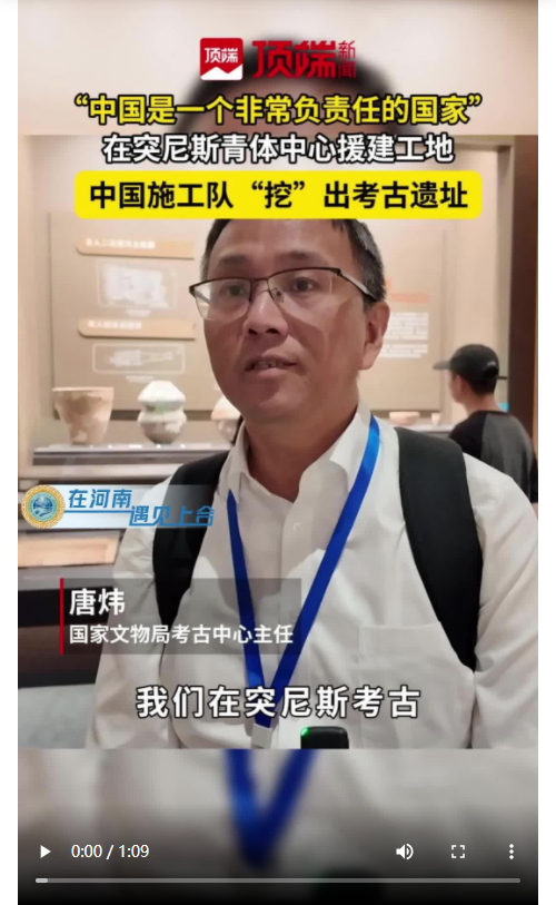 中國(guó)援建工地“挖”出國(guó)際情誼，考古合作架起文化紐帶