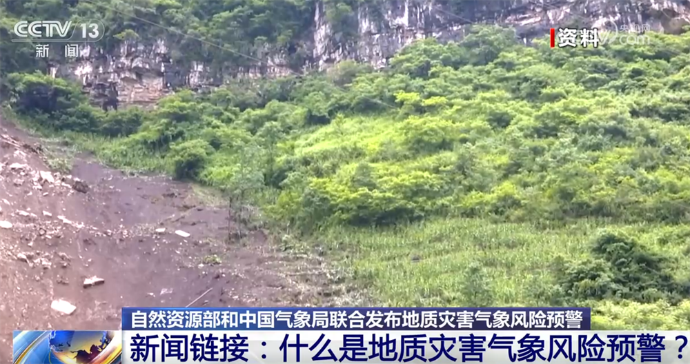 地質(zhì)災(zāi)害氣象風(fēng)險(xiǎn)預(yù)警是什么？收到預(yù)警信息我們應(yīng)該做什么？一文了解↓