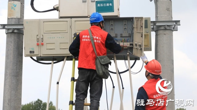國網(wǎng)汝南縣供電公司：把好三道關口 護航抗旱保電