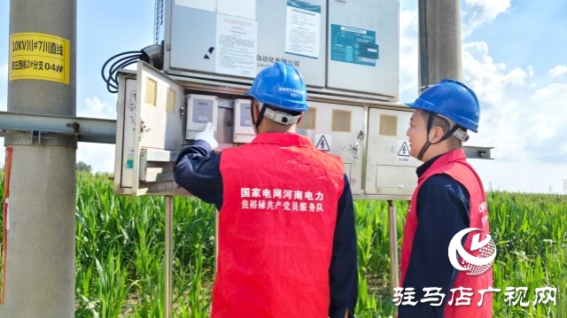 國(guó)網(wǎng)西平縣供電公司：抗旱保電“加速度” 守護(hù)田間“生命線”