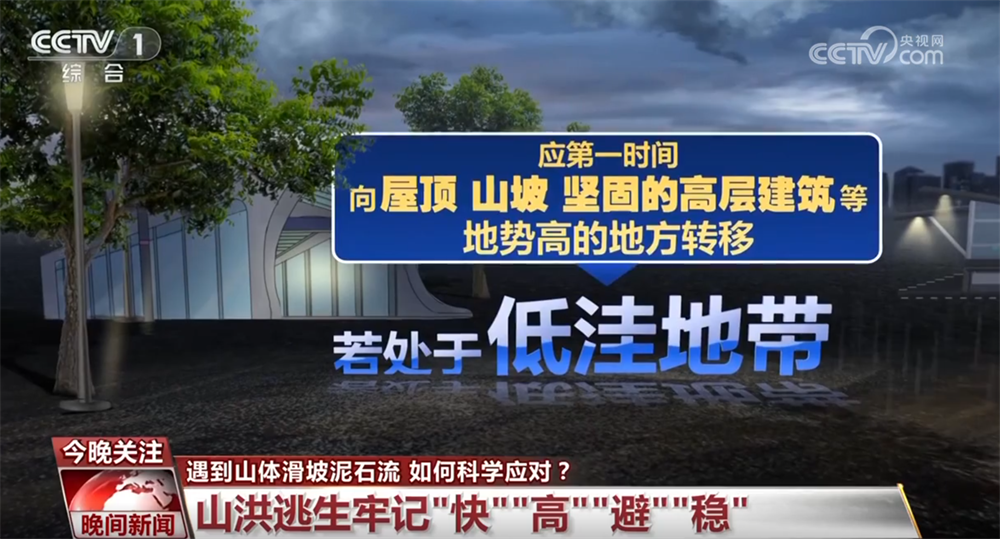 如果遇到山體滑坡、泥石流如何科學應對？這份指南請收好↓