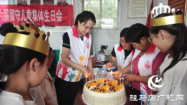  西平縣婦聯(lián)舉辦第六屆留守兒童集體生日會