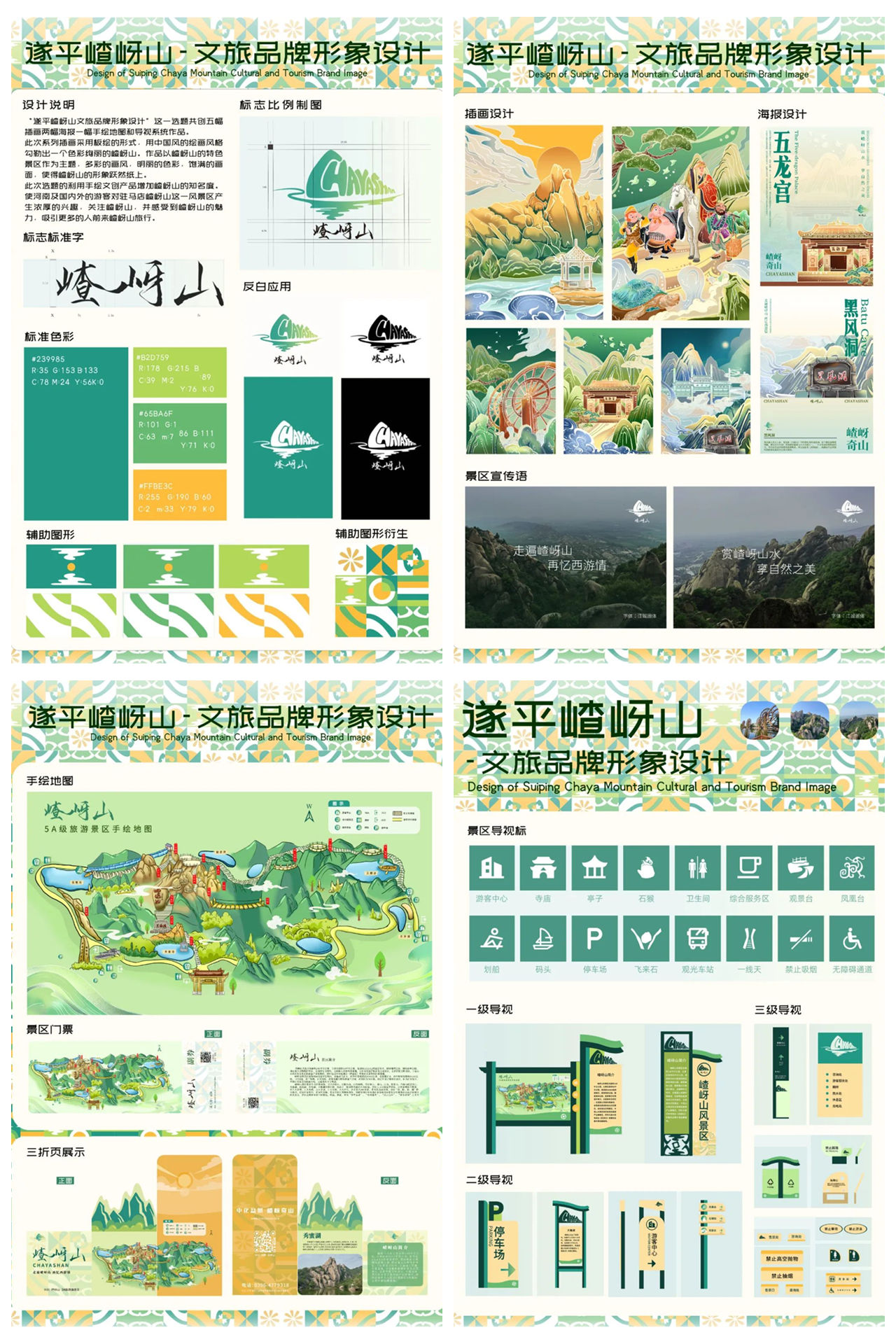 黃淮學(xué)院在2025河南省文化創(chuàng)意大賽中斬獲金2銀10銅8！