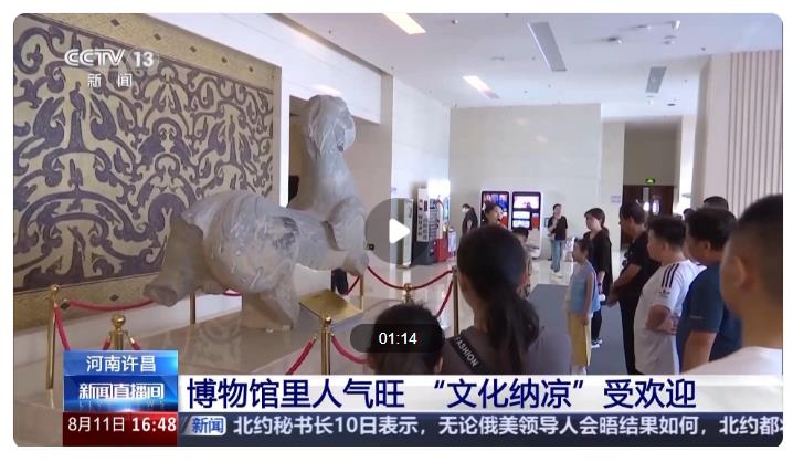 暑期去哪玩？博物館“文化納涼”受歡迎