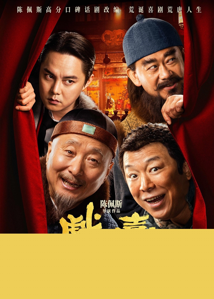 暑期檔電影市場蓬勃升溫 總票房破88億元 今夏，你看電影了嗎