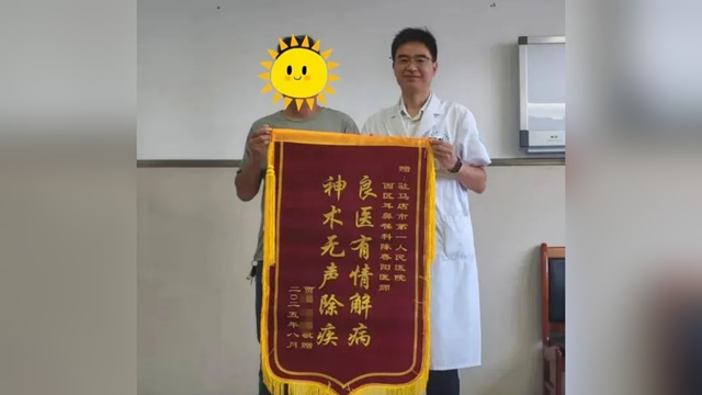 駐馬店市第一人民醫(yī)院：小患者康復(fù)后，家屬錦旗表謝意