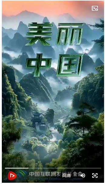 強(qiáng)國(guó)之路｜美麗中國(guó) 綠意縱橫