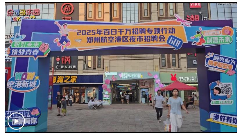 夜市煙火氣，就業(yè)新活力-人民網(wǎng)河南頻道 