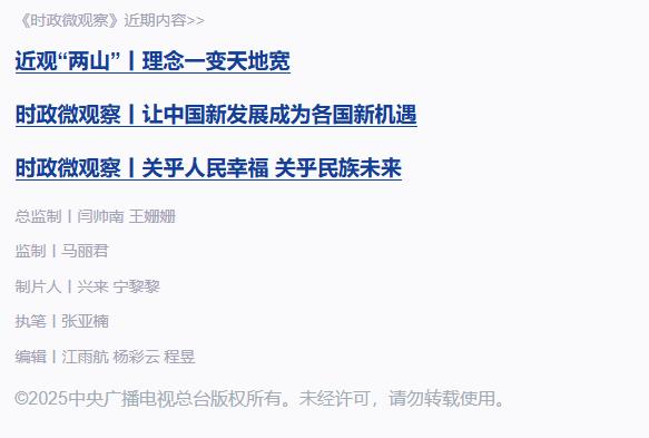時政微觀察丨80年前的這一天，永遠(yuǎn)銘記