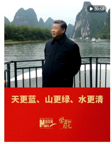 學(xué)而時(shí)習(xí)之｜天更藍(lán)、山更綠、水更清