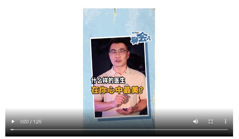 什么樣的醫(yī)生在你心中最美？丨大象時(shí)政＋聊會兒