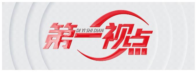 第一視點(diǎn)丨這只猴子，為何誕生在西湖邊