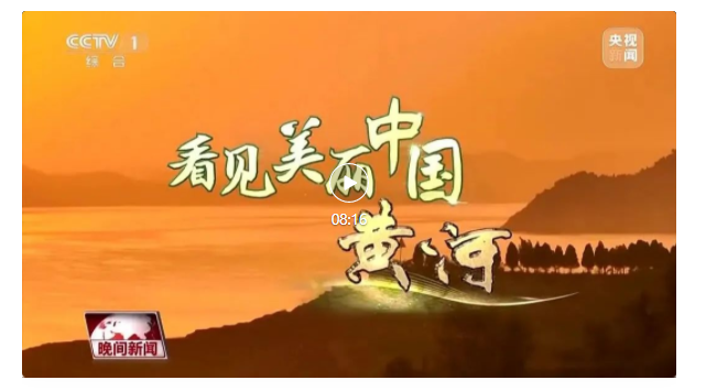 這下黃河真的被“種草”了！