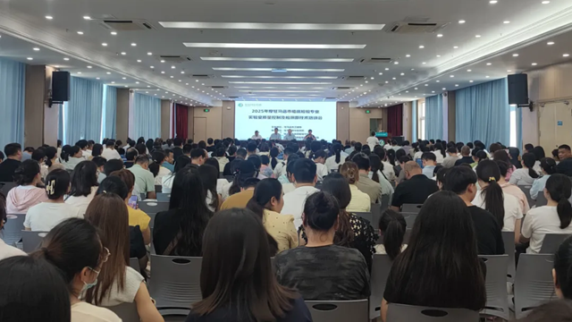  2025年度駐馬店市臨床檢驗(yàn)專業(yè)實(shí)驗(yàn)室質(zhì)量控制及檢測(cè)新技術(shù)培訓(xùn)會(huì)召開