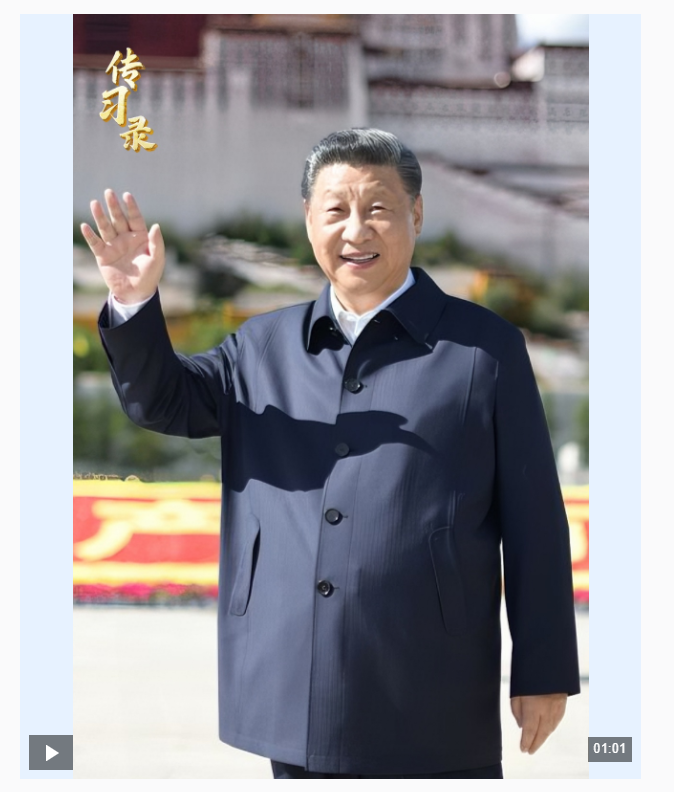 傳習錄丨總書記心系雪域高原