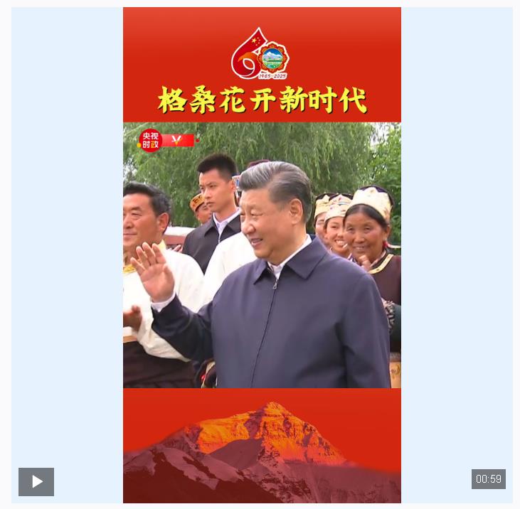 獨家視頻丨格?；ㄩ_新時代