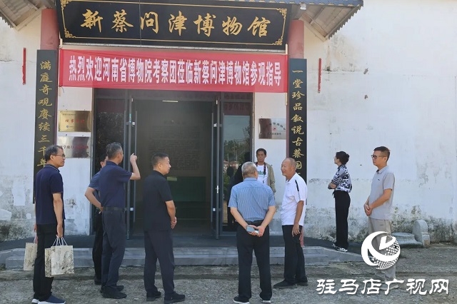 河南、安徽兩省博物院組織專家學(xué)者到訪新蔡問津博物館 探尋蔡國(guó)興衰傳奇