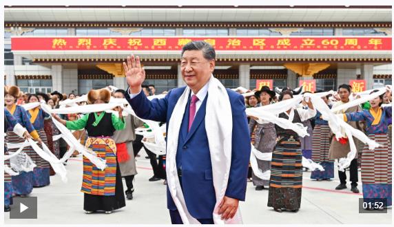 獨家視頻丨習近平率中央代表團抵達拉薩出席西藏自治區(qū)成立60周年慶?；顒? width=