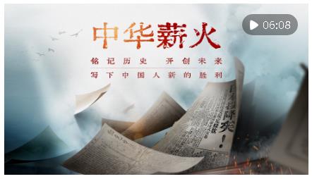 文字如刃，鐫刻抗戰(zhàn)榮光