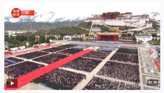 獨(dú)家視頻丨歡聚！習(xí)近平出席西藏自治區(qū)成立60周年慶祝大會(huì)