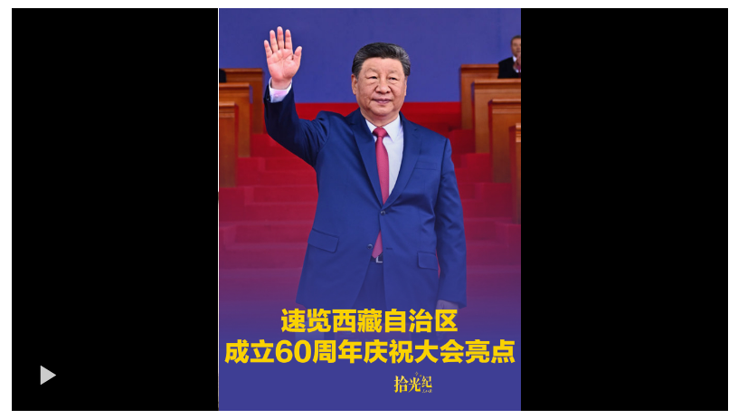 拾光紀(jì)·2天時間行程滿滿！習(xí)近平總書記西藏之行這些瞬間令人難忘