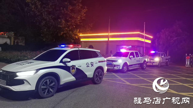 駐馬店市城鄉(xiāng)一體化示范區(qū)劉閣街道：巡邏防控再升級(jí) 織密平安防護(hù)網(wǎng)