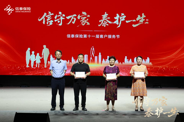 信泰保險(xiǎn)河南分公司駐馬店中支：“信守風(fēng)韻”非遺游園會(huì)  保險(xiǎn)服務(wù)與文化守護(hù)的深度交融