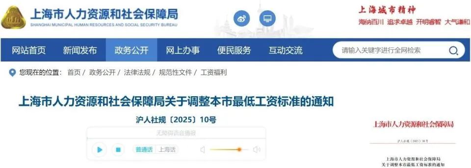 最低工資“普調(diào)”！9月1日起執(zhí)行